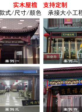 中式仿古风门头招牌定制东阳木雕