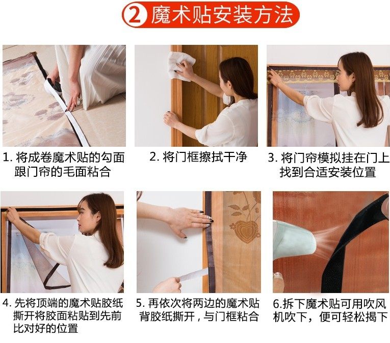 魔术贴防蚊门帘 夏季家用客厅卧室加密磁性纱门纱窗帘子纱帘定做,淘宝优惠券,粉丝福利购,淘宝优惠卷