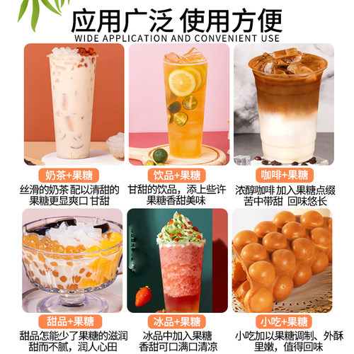 广村果糖f60小瓶水果茶果葡咖啡奶茶店专用调味风味糖浆商用蔗糖 - 图2