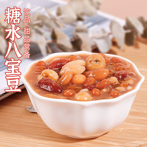 广村顺甘香熟八宝豆小罐头950g*12罐即食加蜜刨冰奶茶店专用配料-图0