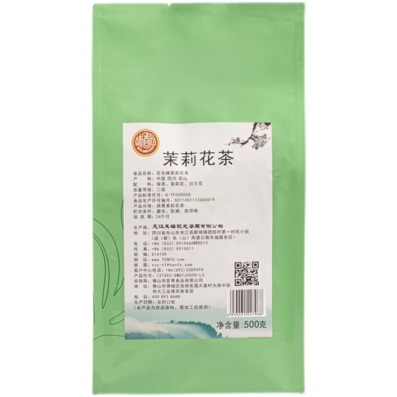 味道回茉莉花茶叶鸭屎香金雅茗茶金香锡兰蜜香红茉香绿奶茶店专用 - 图3