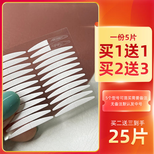 韩式双眼皮贴双面无痕隐形肿眼泡专用女肿泡眼双眼皮神器超粘自然 - 图0