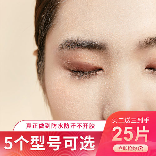 韩式双眼皮贴双面无痕隐形肿眼泡专用女肿泡眼双眼皮神器超粘自然 - 图3