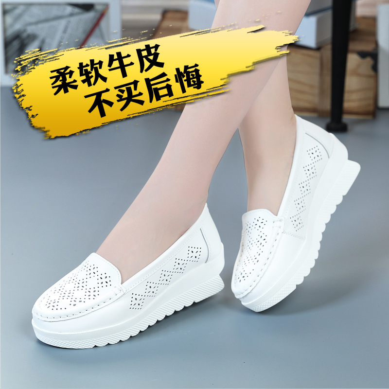 春夏真皮鬆糕鞋軟底護士鞋女白色厚底媽媽鞋坡跟工作單鞋透氣舒適