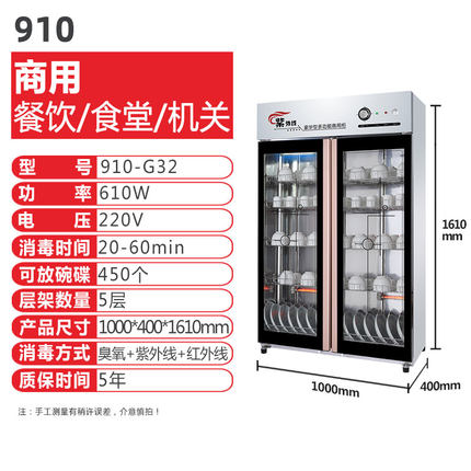 海花商用消毒柜立式大容量消毒碗柜 海花电器商用消毒柜