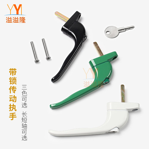 溢溢隆塑钢外开窗把手平开塑钢门窗传动执手联动杆配件窗锁扣拉手 - 图1
