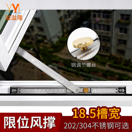 塑钢铝合金窗风撑304不锈钢二连杆滑撑平开门窗限位器上悬窗撑杆 - 图0