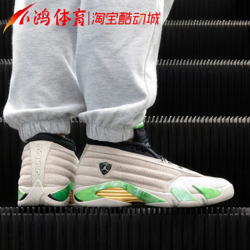 小鸿体育Air Jordan 14 AJ14 x AlealiMay联名翡翠灰绿DJ1034-200 - 图2