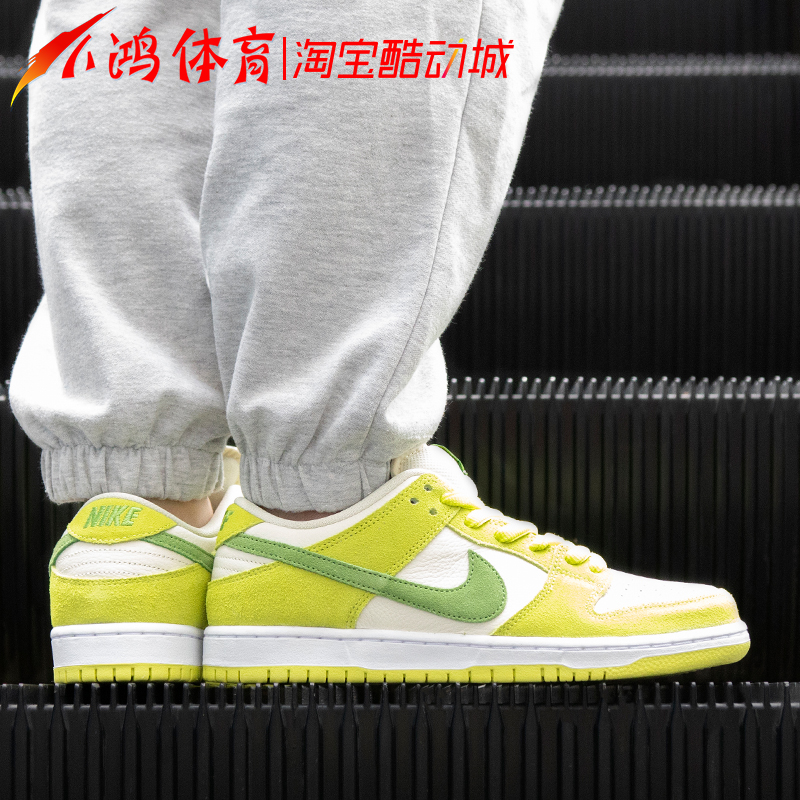 小鸿体育Nike SB Dunk Low青苹果 米绿 低帮复古滑板鞋DM0807-300 - 图2