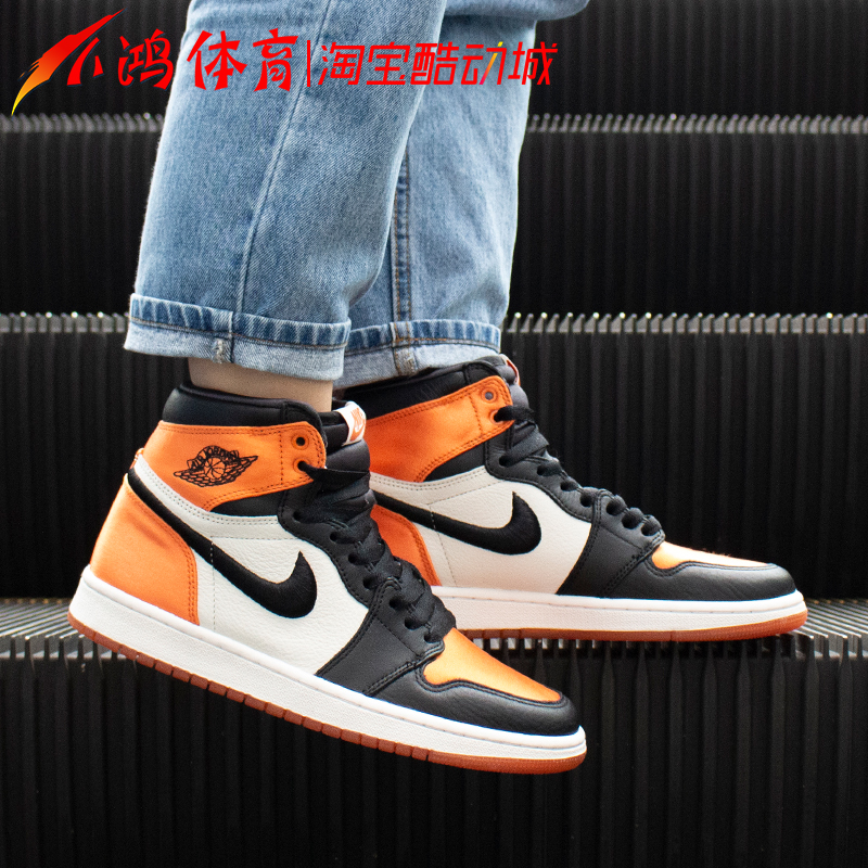 小鸿体育Air Jordan 1 AJ1丝绸扣碎篮板高帮篮球鞋 AV3725-010-图0