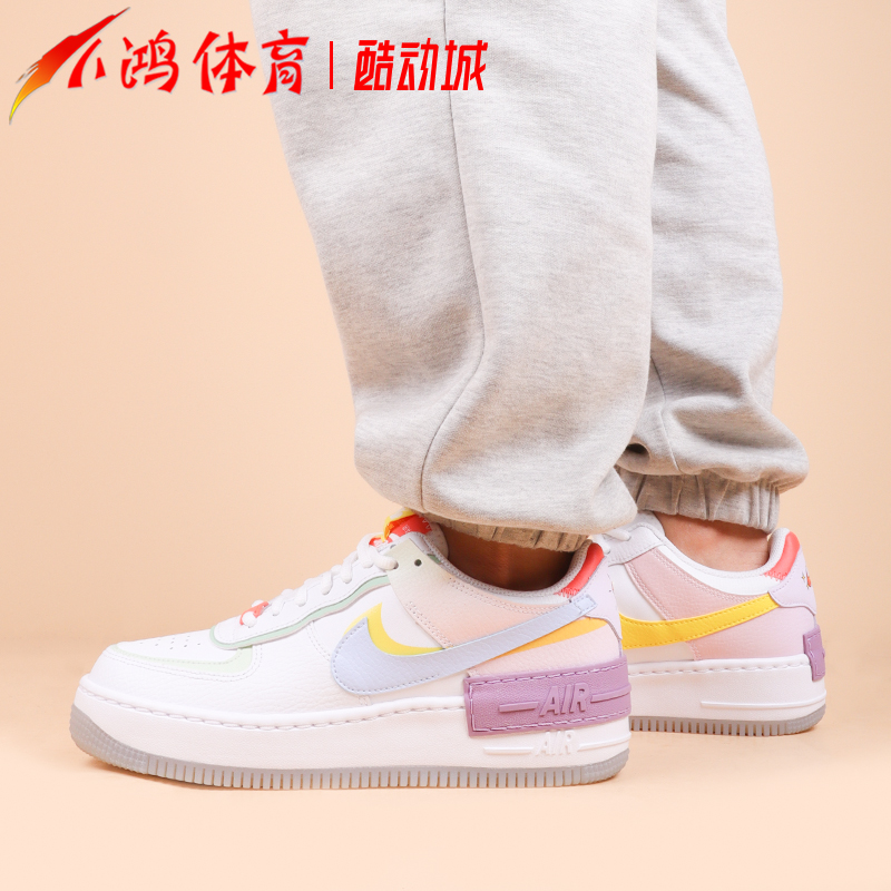 小鸿体育Nike Air Force 1 Shadow AF1马卡龙 钻石板鞋CW2630-141 - 图0