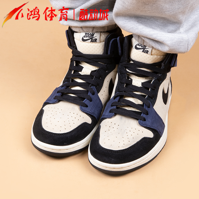 小鸿体育Air Jordan 1 Zoom CMFT 2 AJ1 黑米蓝 高帮 DV1305-104 - 图1