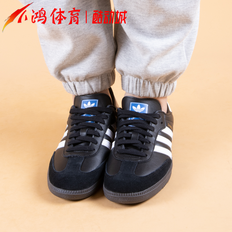 小鸿体育Adidas Samba黑白灰 低帮德训鞋 复古运动休闲板鞋B75806