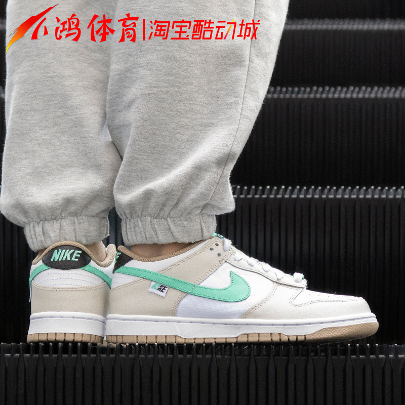 小鸿体育Nike Dunk Low白棕绿复古低帮休闲板鞋 DX6063-131-图2