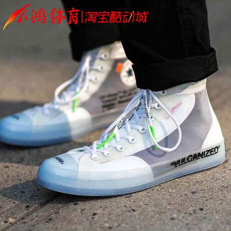 converse 1970 x off white