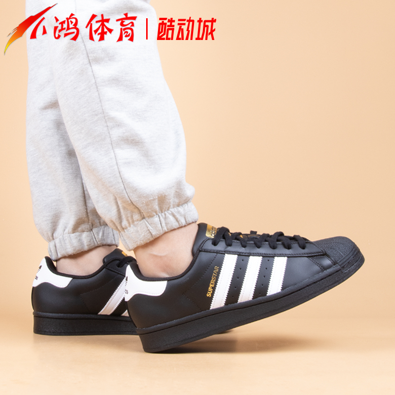小鸿体育Adidas Superstar 黑白金标贝壳头 低帮复古休闲鞋EG4959 - 图0
