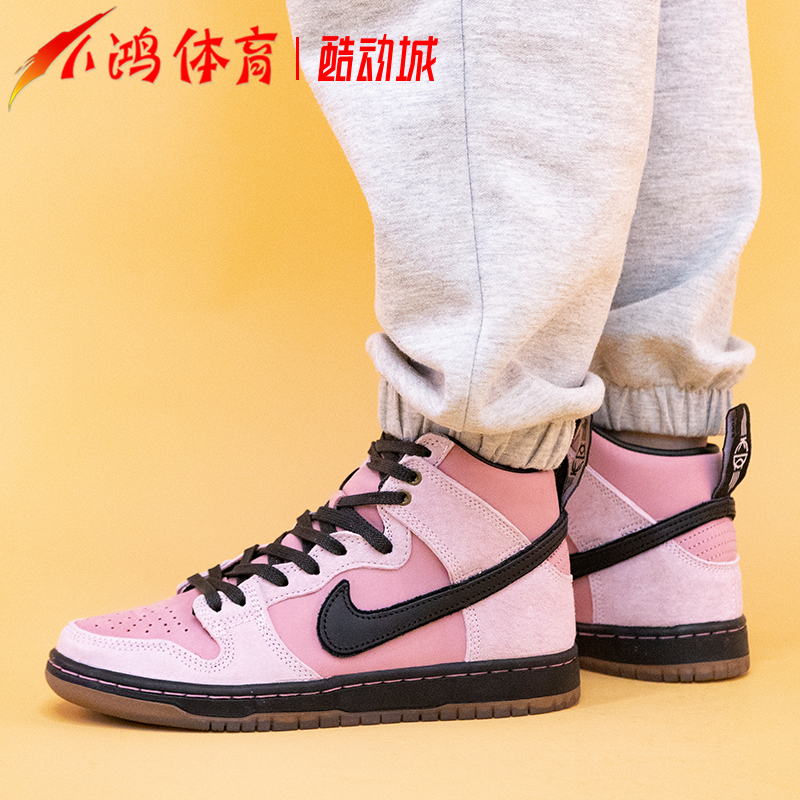 小鸿体育Nike SB Dunk High KCDC黑粉高帮复古滑板鞋DH7742-600-图1