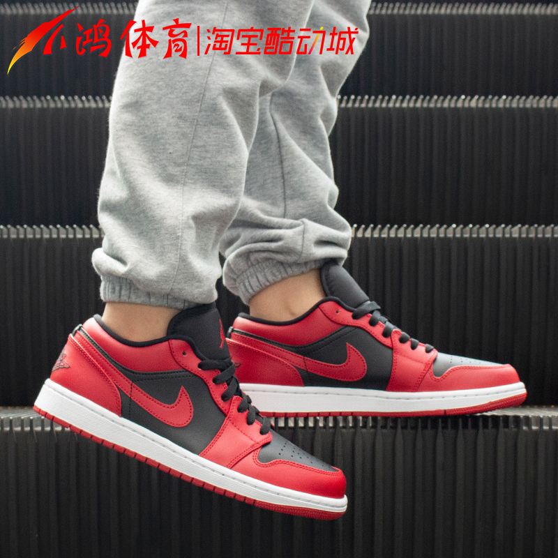 小鸿体育 Air Jordan 1 Low AJ1反转黑红禁穿低帮 553558-606-图0