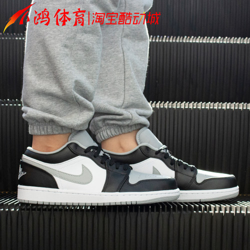 小鸿体育Air Jordan 1 Low AJ1烟灰影子黑灰脚趾低帮553558-039-图2