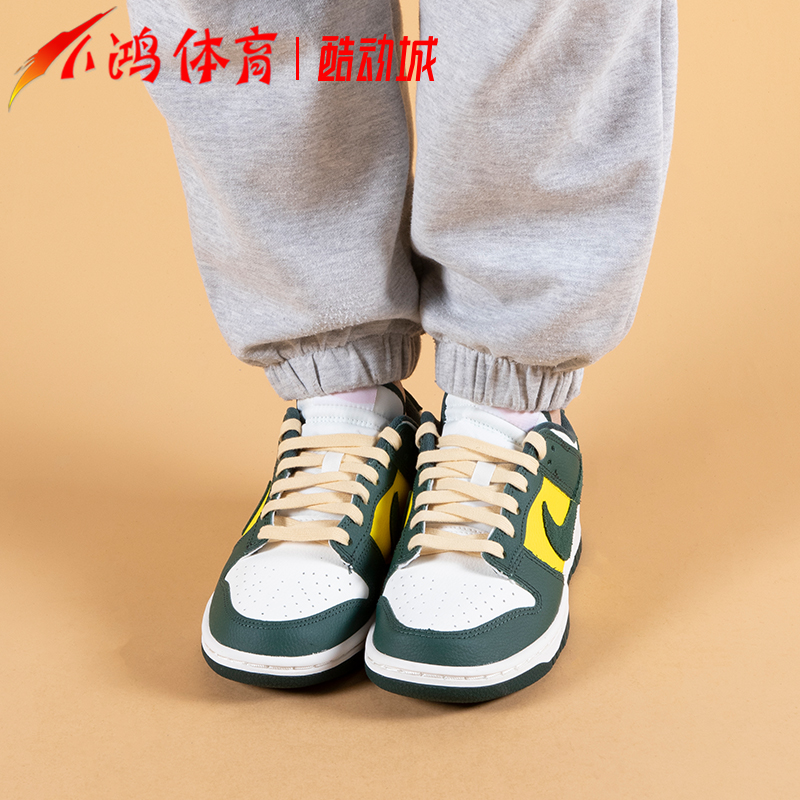 小鸿体育Nike Dunk Low白黄绿低帮复古休闲运动板鞋FD0350-133-图1