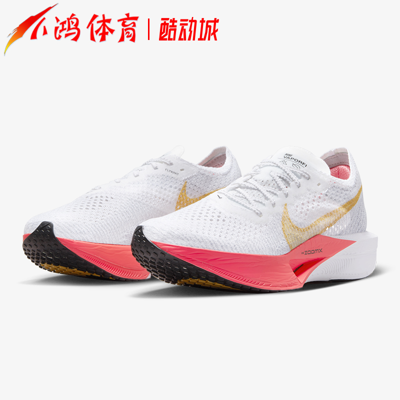 小鸿体育Nike Vaporfly 3白灰粉黄女子减震透气跑步鞋DV4130-100-图0