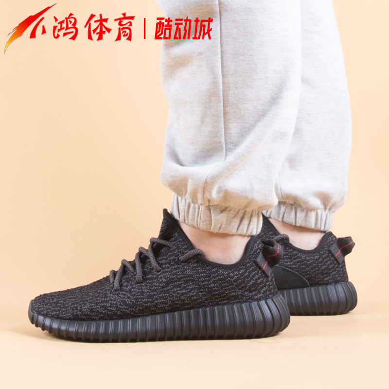 小鸿体育Adidas Yeezy Boost 350 黑武士 椰子 潮流跑步鞋 BB5350 - 图2