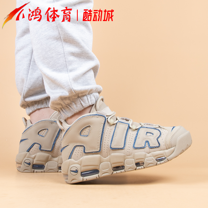 小鸿体育Nike Air More Uptempo皮蓬大Air浅棕色 DV6993-200-图0