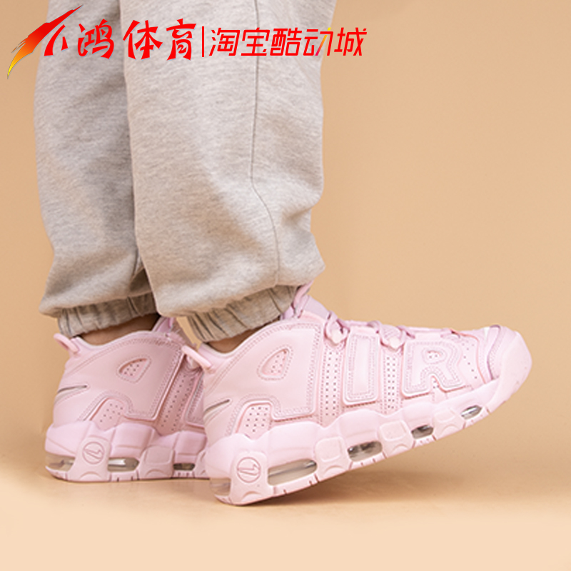 小鸿体育Nike Air More Uptempo皮蓬大Air粉色篮球鞋DV1137-600-图2