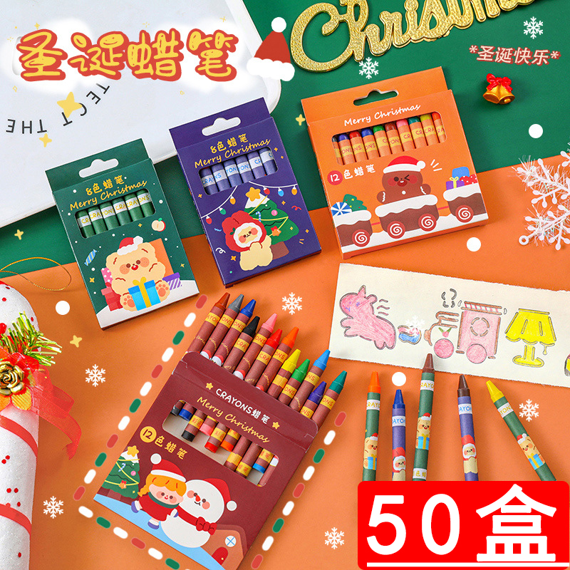 圣诞节礼物儿童创意礼品学生奖品小学生实用蜡笔套装幼儿园小朋友 - 图0