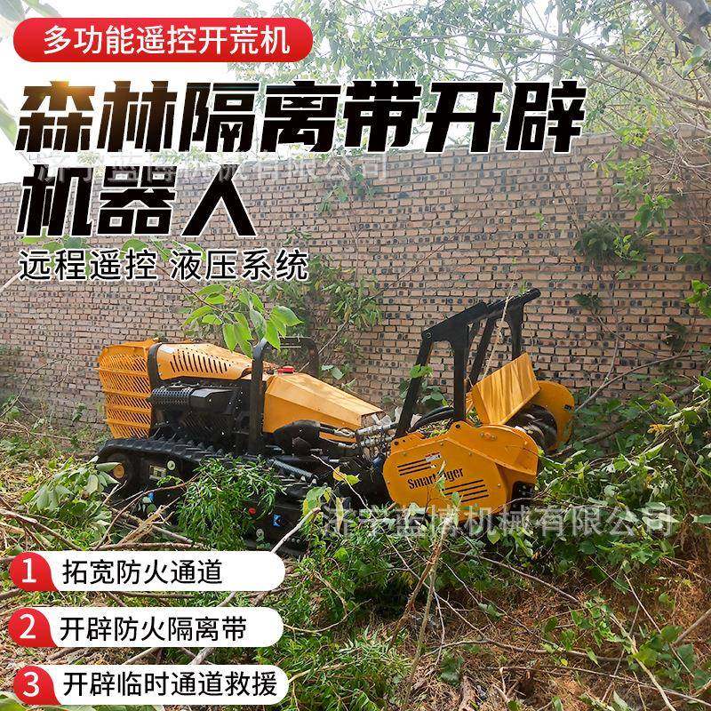 35千瓦乔木粉碎割灌除草开辟可燃植被等功能森林隔离带开辟机器人,淘宝优惠券,粉丝福利购,淘宝优惠卷