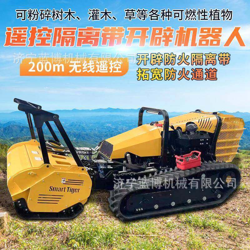 35千瓦乔木粉碎割灌除草开辟可燃植被等功能森林隔离带开辟机器人,淘宝优惠券,粉丝福利购,淘宝优惠卷