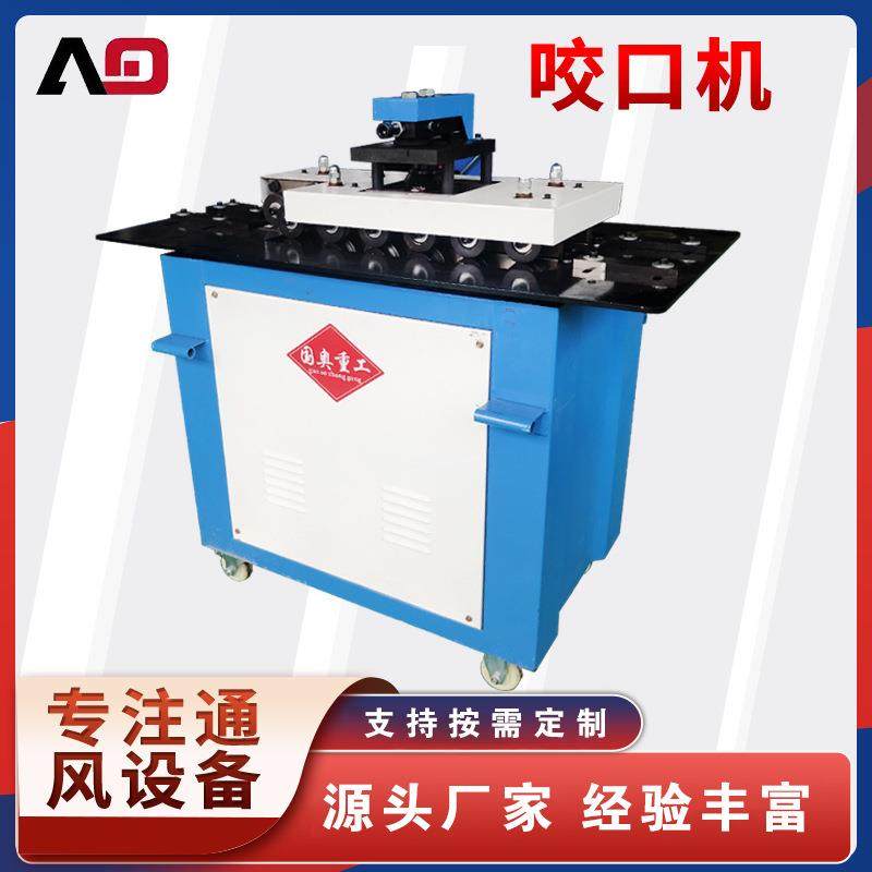 厂家直供咬口机多功能电动不锈钢镀锌板折边机联合辘骨咬口机,淘宝优惠券,粉丝福利购,淘宝优惠卷