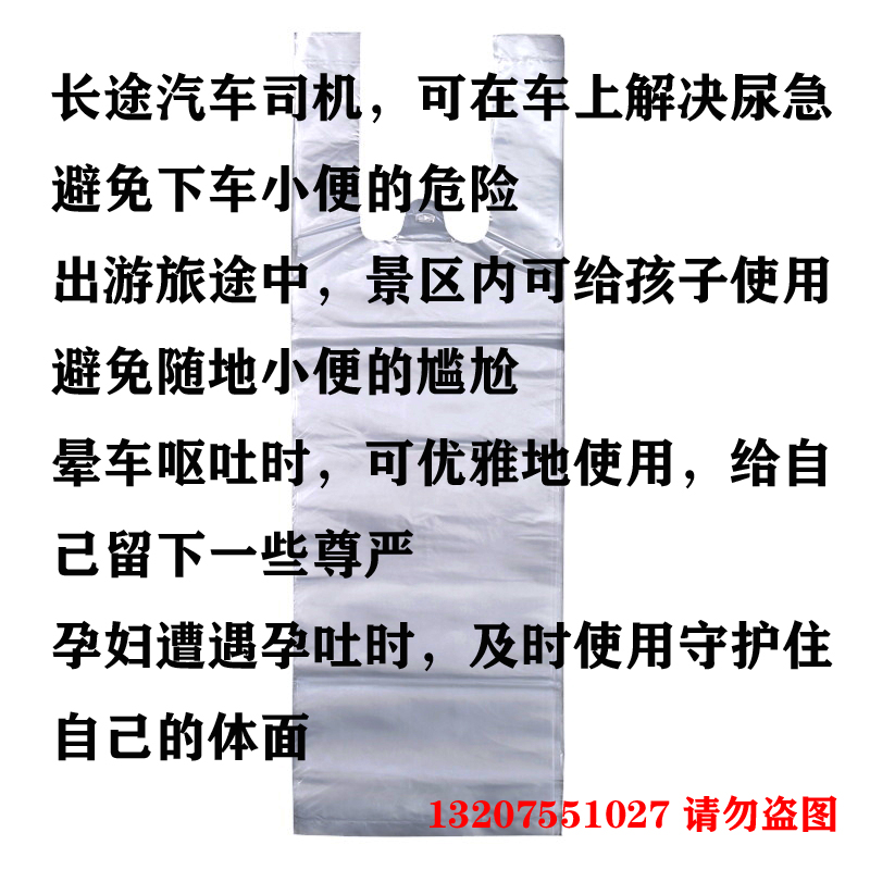 一次性集尿袋呕吐袋车载小便收集袋旅游堵车应急接尿袋便携式尿袋-图1