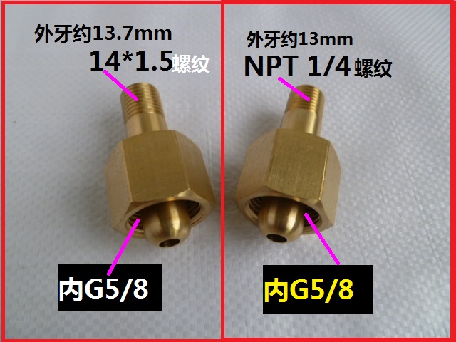 铜接头钢瓶转化接头G5/8 转NPT1/4 14氧气氮气氩气氦气氢气专用 - 图3