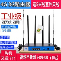 Industrial Grade 3G 4G Wireless Road by Instrumental Telecom Unicom Mobile Three Nets All-Net-Through-Card SIM Transwired Network Port