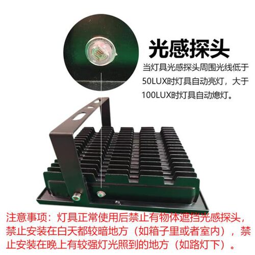 纯光控投光灯led户外工地庭院家用感应照明防水220V射灯天黑即亮 - 图0