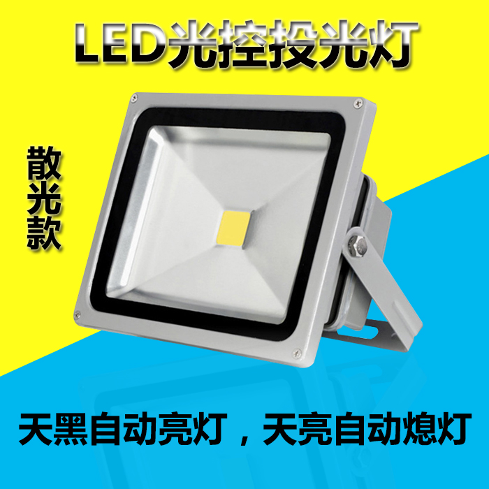 纯光控投光灯led户外庭院家用照明防水监控感应射灯220v天黑即亮