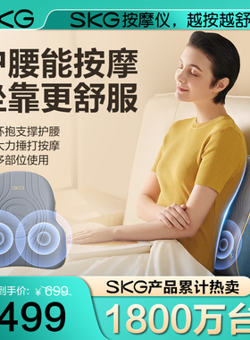 SKG腰部按摩器T3时尚眼部按摩器E3尊享颈椎按摩器4098时尚