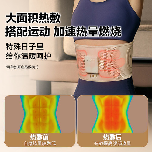 SKG健腹仪G3塑形腰部甩脂机按摩腰带燃脂仪塑腰带腹部健腹腰带 - 图3