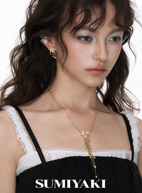 SUMIYAKI流星系列满钻锆石星星项链女配饰精致轻奢流苏项链高级感