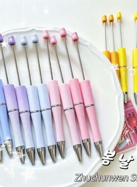 萌粒串珠笔笔杆学生创意diy