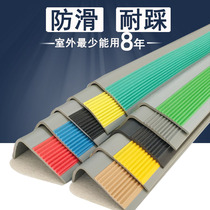 Self-adhesive PVC stair non-slip strip rubber strip floor closed edge pressed side strip stair tread anti slip strip glue