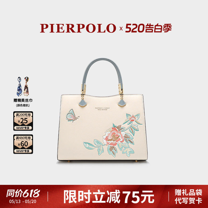 皮尔保罗女包新中式国风包包女新款手提包刺绣真皮送妈妈包包大气