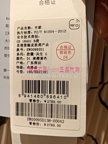 限时Koradior elsewhere珂思正品秋季半身裙A字裙EW00995D1原2789-图1