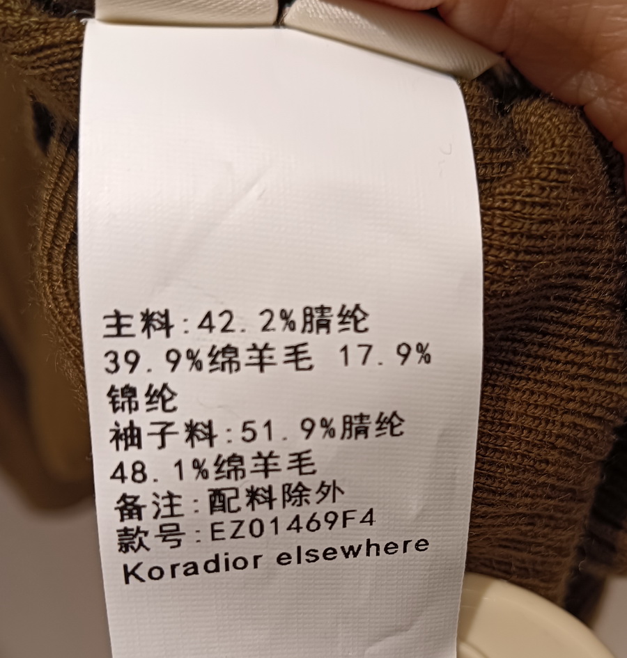 Koradior elsewhere珂思正品秋冬羊毛衫针织衫EZ01469F4原2289 - 图1