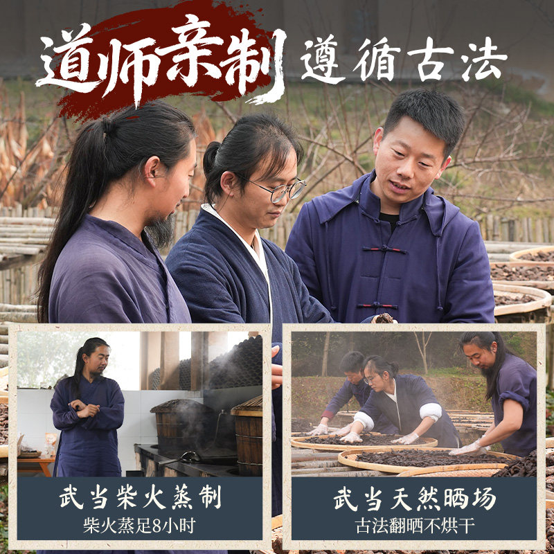 杨直二武当山黄精九蒸九制官方正品九晒即食辟谷泡水泡酒
