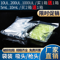 Subbrand suction head 10ul 200ul 1000ul 1ml 10ml 10ml 10ml pipette gun head