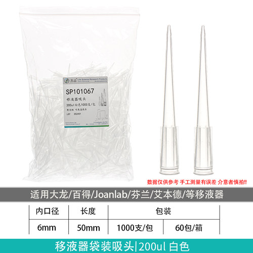 移液器枪头 10ul/100ul/200ul/300/500ul/1ml/5ml/10ml吸头 吸嘴 - 图3
