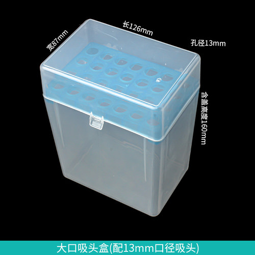 5ml吸头盒  5ml枪头盒  5000UL吸头盒 （大口、小口、短口） - 图2