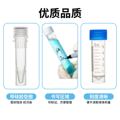 冻存管0.5/1.5ml/1.8ml 5ml 10ml 塑料冷冻管样品管 盖子颜色随机 - 图2